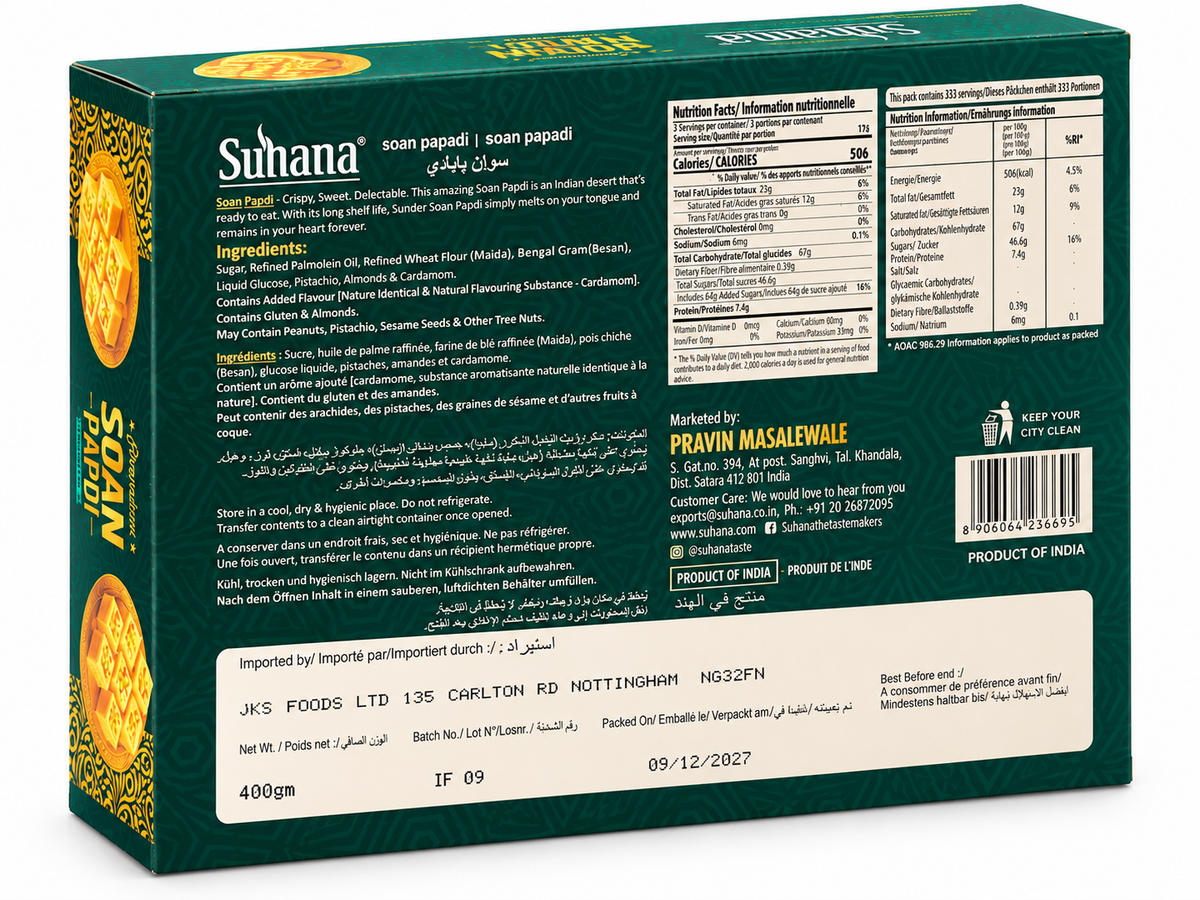 Suhana Soan Papdi (Premium)